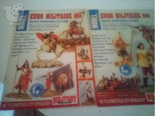 PoulaTo: euromilitare 1998 -2 τευχη